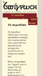 Mobile Screenshot of epignosi.eu